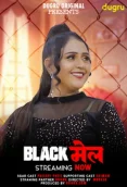 Blackmail 2024 Dugru Short Film Download