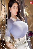 Nagi Hikaru SONE 620 (2025) Hot Short Film