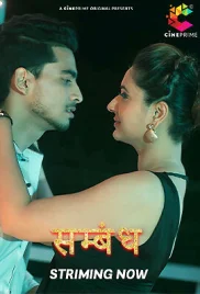 Sambandh 2024 Cineprime Short Film Donwload (2024)