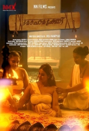 Mohamukthi (2025 ) Nmxseries S01 E01 Web Series (2025)
