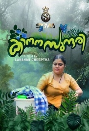 Kanana Sundari (2026) Sigmaseries Short Film (2026)