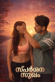 Sparsana Sukham (2026) FeniApp Short Film (2026)