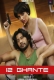 12 Ghante 2024 Namasteyflix Short Film Download
