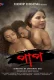 Paap 2024 Hoopdigital Short Film Download