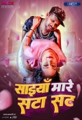 Saiya Mare Satasat (2023) MoodX S01E01 Web Series Download