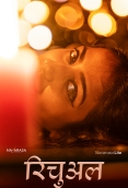 Ritual 2024 NavaRasa S01E01 Web Series Download