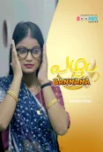 Bannana 2024 BoomEX S01E01 Web Series Download