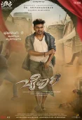 Bairagee 2022 Hindi Dubbed Movie HDRip Download