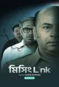Missing Link 2024 Bengali S01 Complete Web Series Download