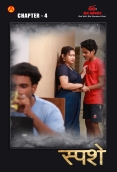 Sparsham 2025 IBAMovies S01E04 Web Series Download