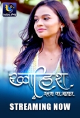 Khwaish (Ishq Ka Aagaz) (2025) BulBulPlay S01E01T02 Web Series Download