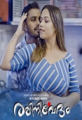 Rathinirvedam (2025) BoomEX S01 E02 Web Series
