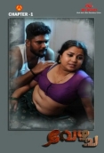 Bandhan (2025) IBAMovies S01 E01 Web Series