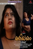 Rethileyam (2026) IBAMovies S01 E01 Web Series