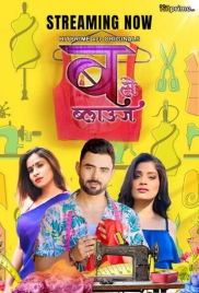 B Se Blause (2024) HitPrime S01E04T05 Web Series Download (2024)