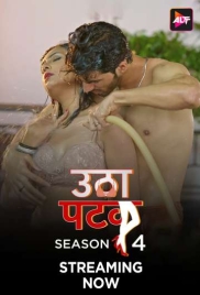 Utha Patak 2024 S04E07T08 ALTT Web Series Download (2024)