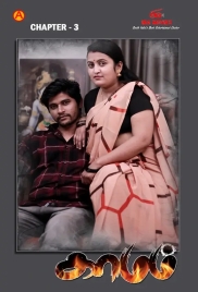 Kamam 2025 IBAMovies S01E03 Web Series Download (2025)