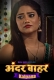 Kalpana (2023) DigimoviePlex S01E01T02 Web Series Watch Online