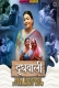 Doodh Wali (2023) Hunters S01E07T10 Web Series Watch Online