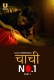 Chachi No 1 (2023) S01 Part 1 Web Series Download