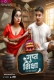 Gupt Siksha (2023) MoodX S01E01 Web Series Download