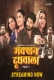 Makkhan Doodhwala (2024) HitPrime S01E01T03 Web Series Download