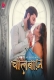 Chaalbaaz 2023 S01E01T02 PrimePlay Web Series Download