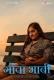 Gone Goa Girl 2024 S01E01 Navarasa Web Series Download