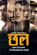Chal 2024 Jugnu S01E04T05 Web Series Download