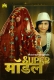 Super Model 2025 MasTram S01E01T06 Web Series Download