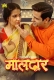 Maaldar (2026) MasTram S01 E01-02 Web Series