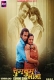 Chum Chum Bhabhi (2026) KahaniPlay S01 Part 2 Web Series