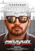 Andhagan 2024 Hindi Dubbed Movie CAMRip Download