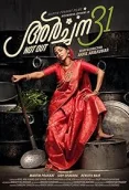 Archana 31 Not Out 2022 Hindi Dubbed Movie HDRip Download