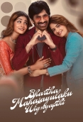 Bhartha Mahasayulaku Wignyapthi (2026) Hindi Dubbed HDRip Movie