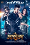 Psycho (2022) Bengali Movie HDTVRip Download