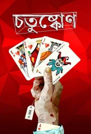 Chotushkone 2014 Bengali Movie HDRip Download (2014)