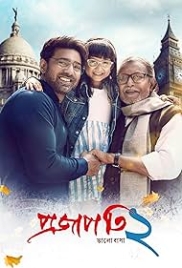 Projapati 2 (2025) Bengali CAMRip Movie (2025)