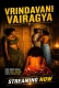 Vrindavani Vairagya (2026) Bengali Uncut Movie