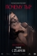 Succubus 2024 Russian Movie HDRip Download